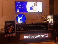 -瑞幸咖啡(解放碑英利大融城店)