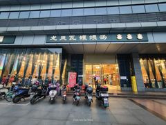 -龙凤瓦罐煨汤馆(清江东路店)