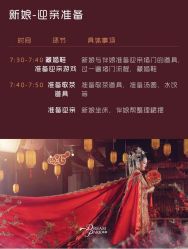 -诺丁山婚礼企划