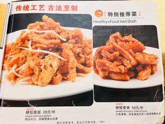 -奥华餐厅·老张记(台基厂店)