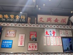 门面-太子浓心招牌炸酱小锅米线(兰州中心店)