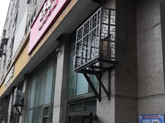 门面-百年义利(朝内南小街店)