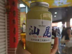 -汕中冰室