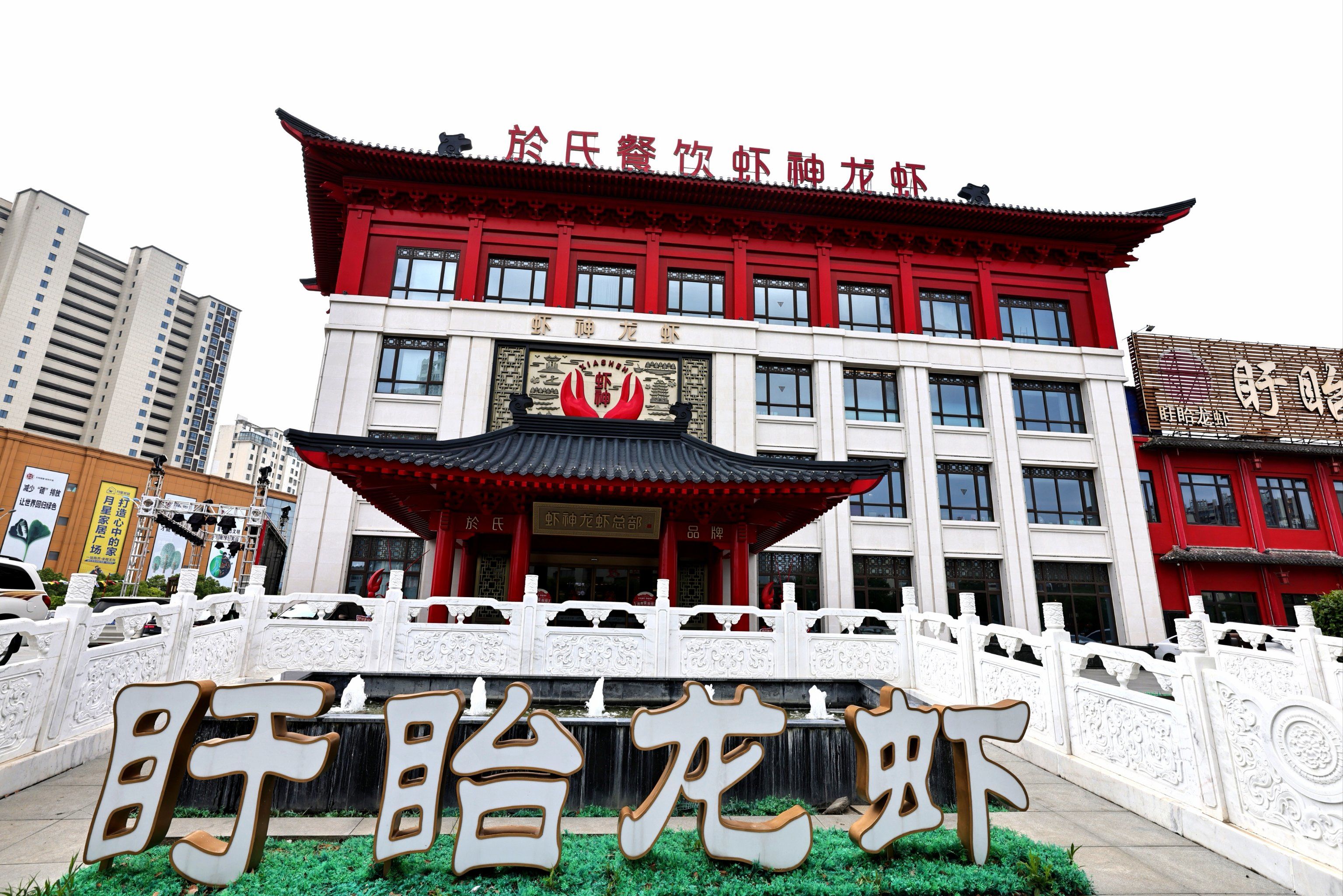 《於氏虾神龙虾》太绝了