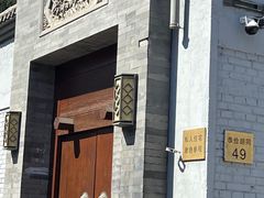门面-皇家冰窖小院(什刹海店)