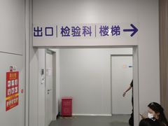 -上海市皮肤病医院(武夷路院区)