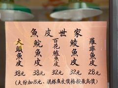 -凤城·食都