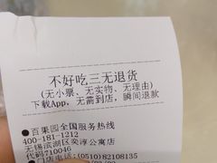 -百果园(奕淳公寓店)