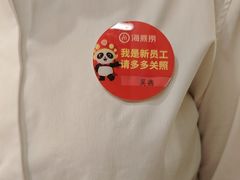 -海底捞火锅(八佰伴店)