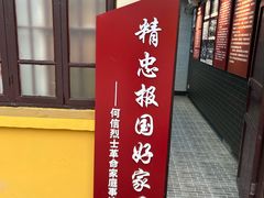 -李宗仁官邸