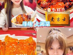 -老吉士酒家(天平路店)