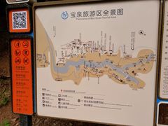-河南宝泉旅游区