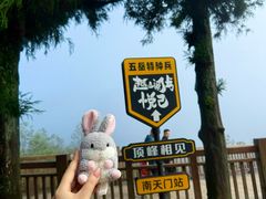 -南岳衡山风景名胜区