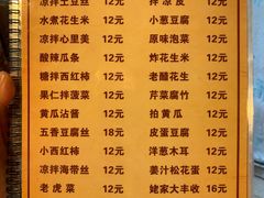 -姥家大锅台(魏各庄路店)