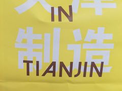 -109 COFFEE(建筑学院店)