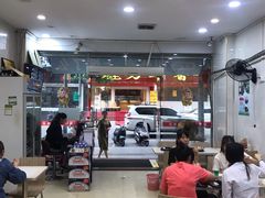大堂-华姐鸡粉(教育路店)