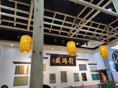 -刘鸿盛(罍街店)