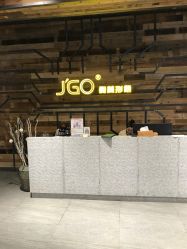 -JGO·烫染接发