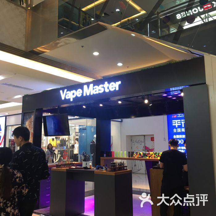 vape master(万达广场店)图片 - 第1张