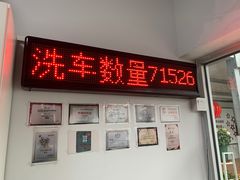 -喜憨儿洗车中心(梅林店)