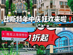 -比斯特上海购物村精品奥特莱斯