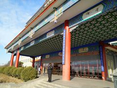 -北京九华山庄会展酒店