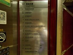 -成都瑞城名人酒店
