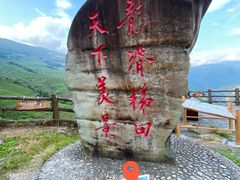 -龙脊梯田