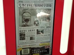 -1912街区