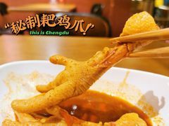 -二孃鸡爪爪(东风路总店)