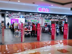 -北京华联购物中心(天通苑店)
