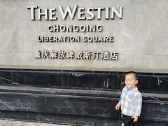 -解放碑威斯汀酒店-知味国际美食餐厅