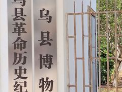 -毛泽东寻乌调查纪念馆
