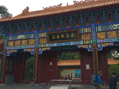 -高庙保安寺