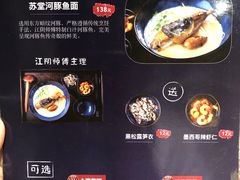 菜单-苏堂阳春面•九年庆(北京路天河城店)