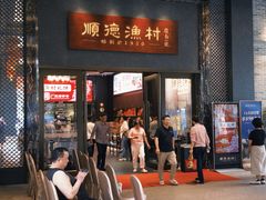 -顺德渔村·岭南一号