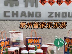 -LELECHA乐乐茶(百货大楼店)
