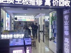 -百机汇精品二手手机维修(七宝店)