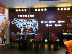 -牛将军•涮肉•烤肉(北京王府井·故宫店)