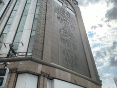 -三越百货(三越银座店)