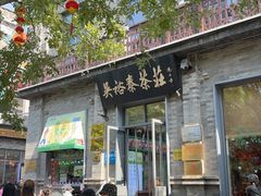 -吴裕泰茶庄(前门大街店)