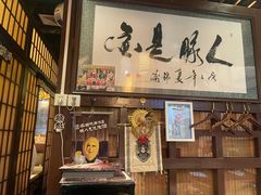 -千羽鹤海鲜居酒屋Bistro(大望路店)