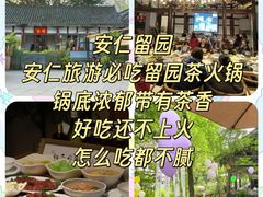 -安仁古镇