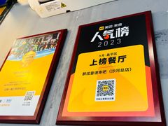 -醉炫音速烧烤·干煸菜(沙河总店)