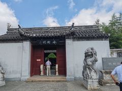 -水绘园