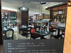 -长沙北辰洲际酒店-兰调全日餐厅