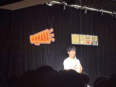 -喜剧部落脱口秀(三里屯店)