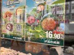 -泸溪河桃酥(长乐路店)