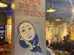 -马路边边串串香(大成路店)