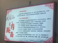 -李氏灵寿腌肉面(豪景丽园店)